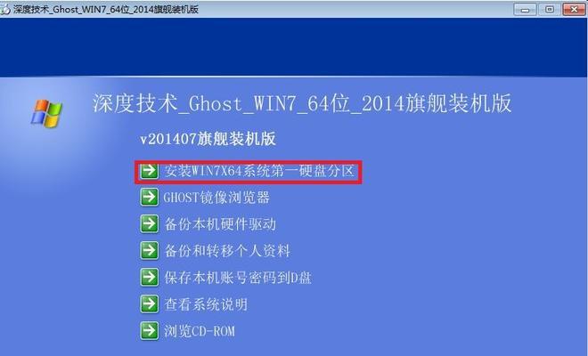 电脑重装系统教程（详细教你如何轻松重装电脑操作系统）-第2张图片-数码深度