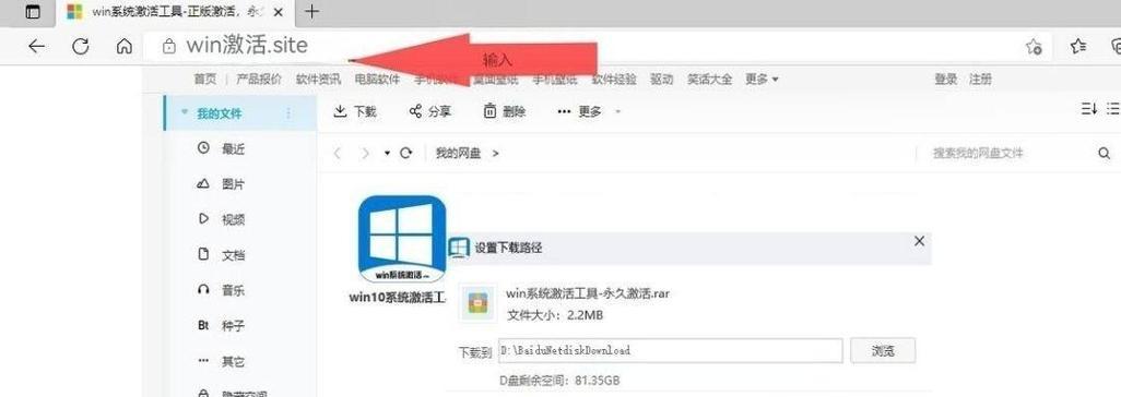 电脑原装系统激活教程（详解电脑原装系统激活方法，快速提升系统功能和体验）-第1张图片-数码深度
