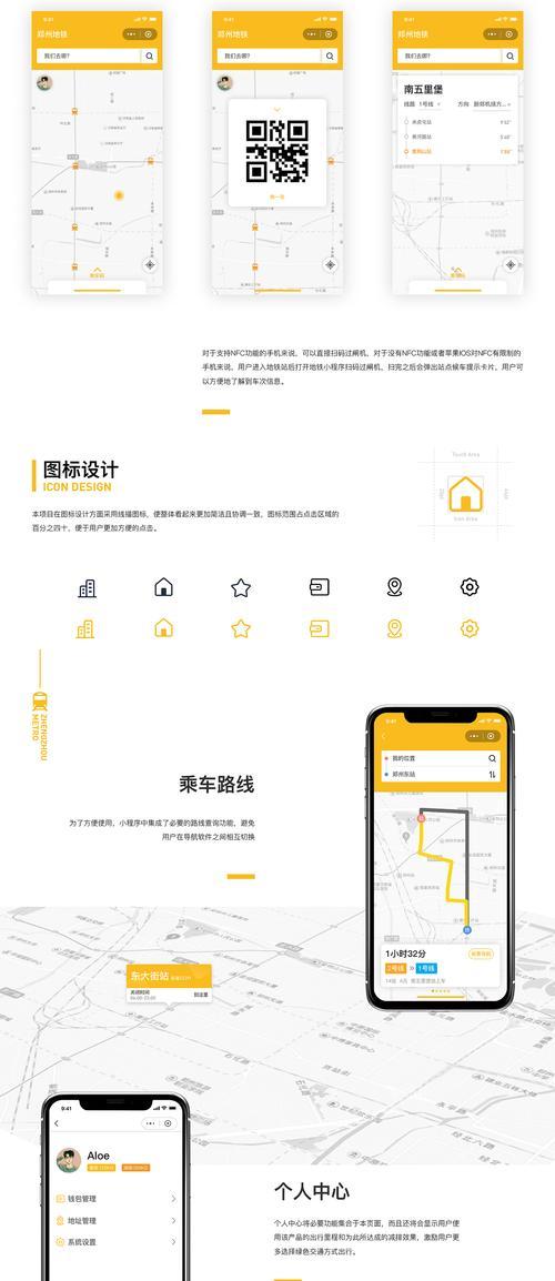 如何快速恢复已删除的地铁乘车记录？（教你轻松找回误删除的地铁乘车记录）-第1张图片-数码深度