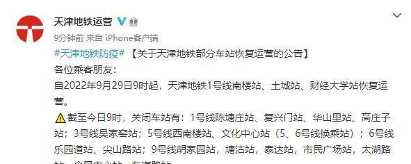 如何快速恢复已删除的地铁乘车记录？（教你轻松找回误删除的地铁乘车记录）-第3张图片-数码深度