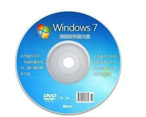使用W8光盘安装Windows8操作系统的详细教程（一步步教你使用W8光盘安装Windows8，轻松升级您的电脑）-第2张图片-数码深度