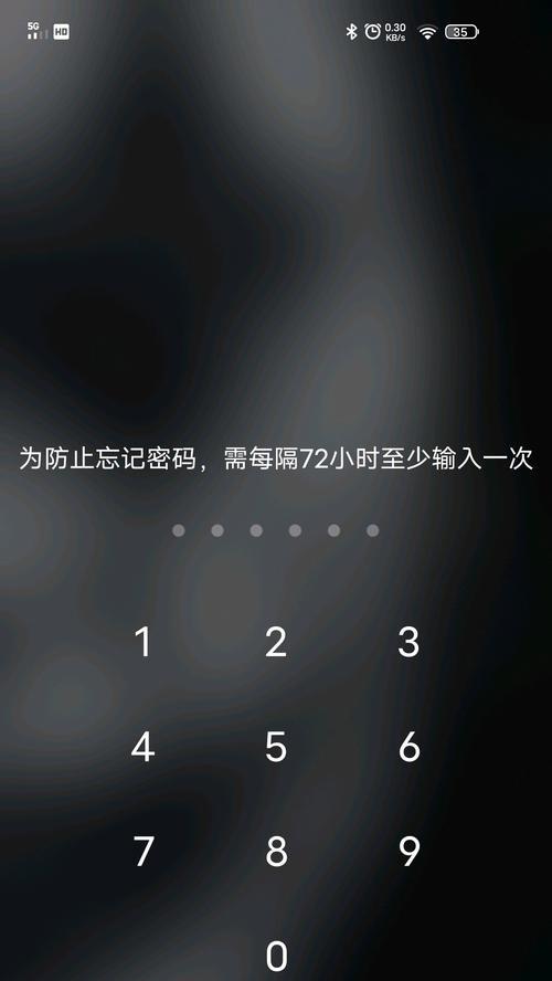 手机解除锁屏密码的教程（通过简单方法忘记密码后轻松解锁手机）-第3张图片-数码深度