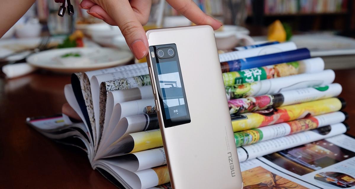 魅族PRO7音质之美（探索魅族PRO7的卓越音频表现，全面体验音质之美）-第2张图片-数码深度