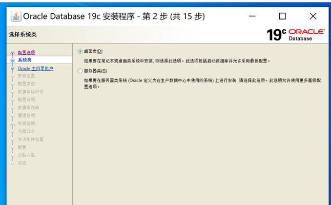 简易教程（一步步教你如何使用setup安装操作系统）-第2张图片-数码深度
