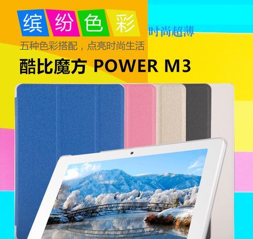 酷比魔方i7使用教程（掌握关键技巧，充分利用酷比魔方i7的功能优势）-第2张图片-数码深度
