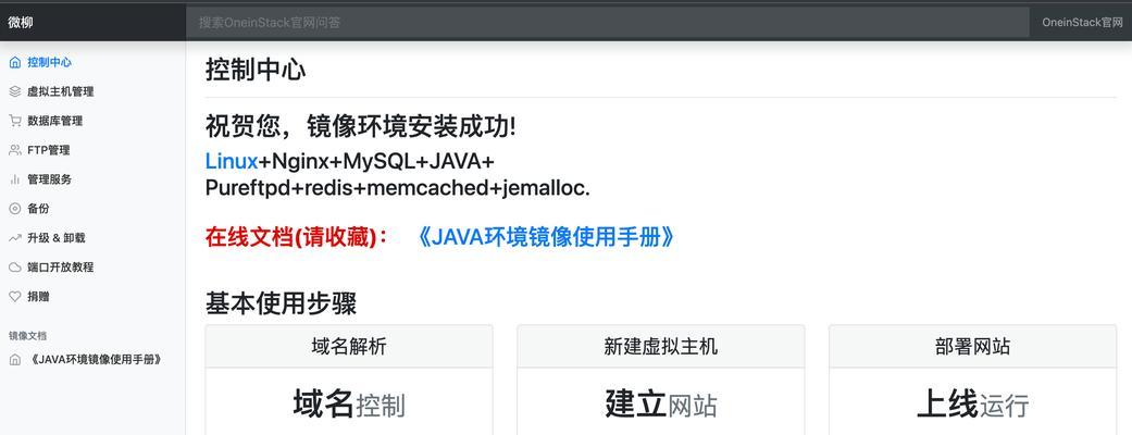 JDK环境配置教程（从下载到配置，轻松开始Java编程之旅）-第1张图片-数码深度