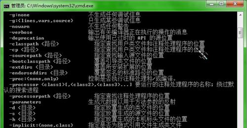JDK环境配置教程（从下载到配置，轻松开始Java编程之旅）-第2张图片-数码深度