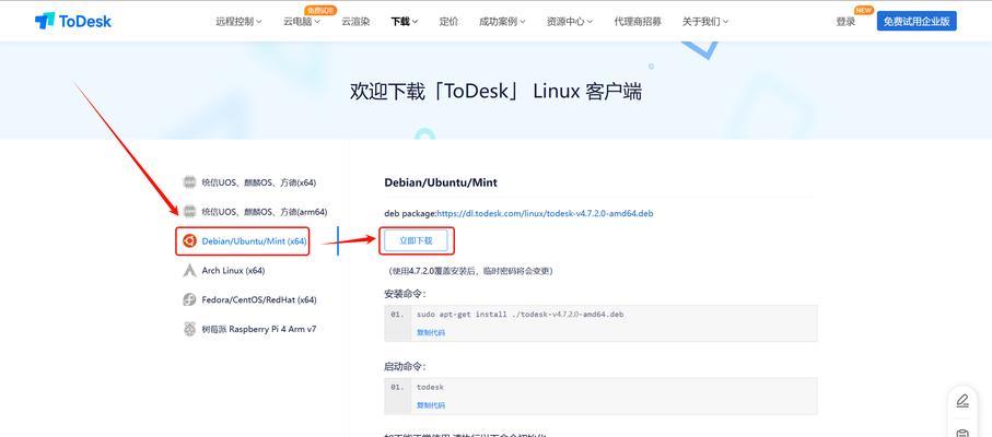 通过W7镜像文件安装系统的教程（详细步骤教你如何使用W7镜像文件安装系统）-第3张图片-数码深度