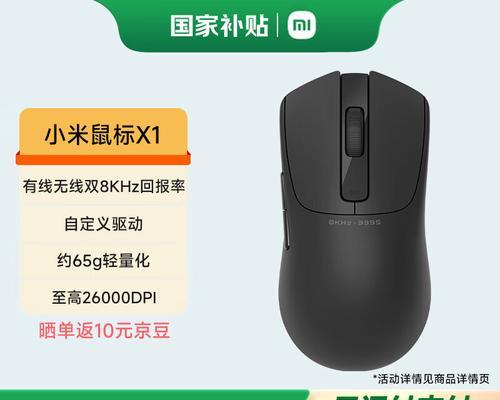 鼠标双模单模（探索鼠标双模单模的特点与适用场景）-第1张图片-数码深度