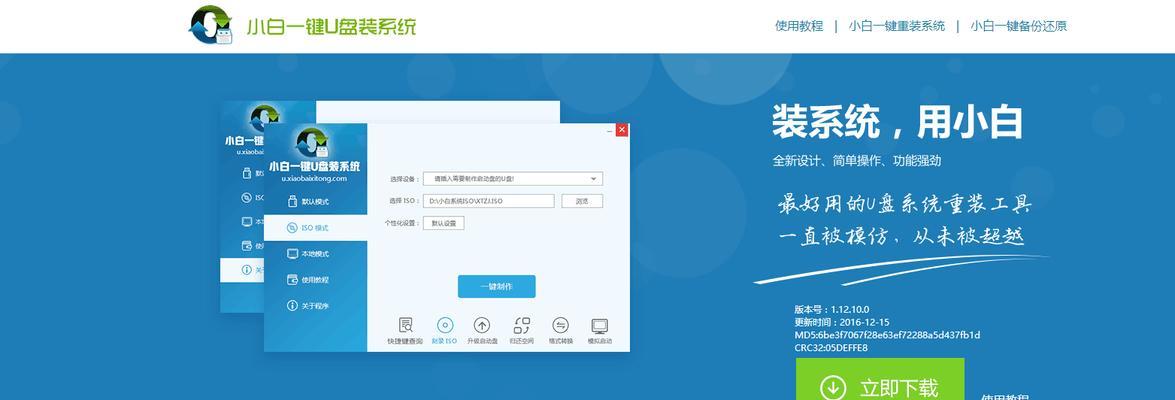 从零开始制作教程（掌握U启动制作教程，打造个性化启动工具）-第3张图片-数码深度