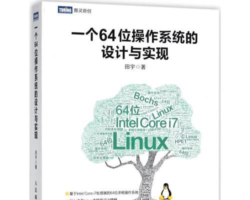 64位操作系统安装教程（详解64位操作系统安装步骤及注意事项）-第1张图片-数码深度