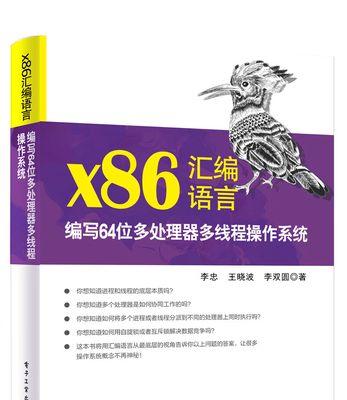 64位操作系统安装教程（详解64位操作系统安装步骤及注意事项）-第3张图片-数码深度