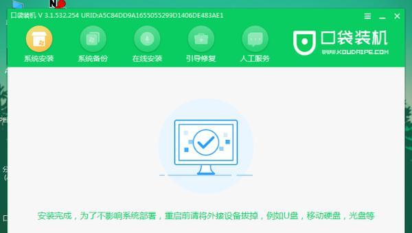 利用大白菜U盘装系统教程，轻松实现快捷键P（教你如何利用大白菜U盘一键装系统，让装机更加便捷）-第2张图片-数码深度