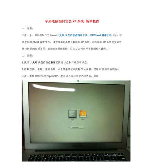 华硕U大师装机教程（一键优化，轻松实现个性化装机）-第1张图片-数码深度
