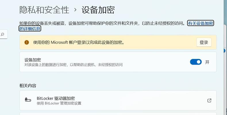 如何为磁盘加密保护数据安全？（提供全面的磁盘加密解决方案）-第1张图片-数码深度