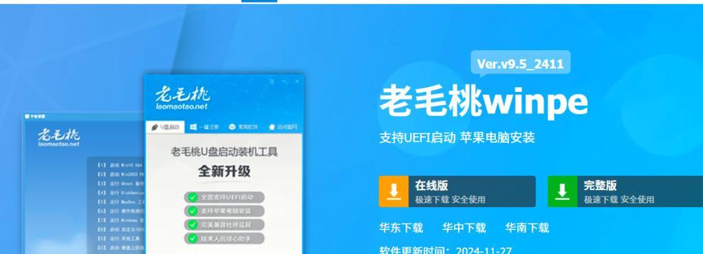 老电脑如何装PE系统？（详细教程分享，让你的老电脑重获新生）-第3张图片-数码深度