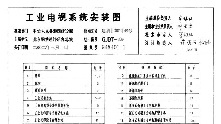 电视机装系统教程（从小屏到大屏，掌握装系统的技巧）-第2张图片-数码深度