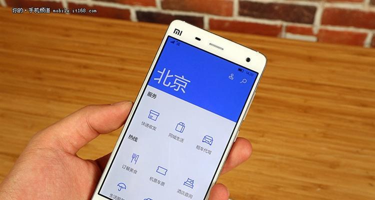 小米4与MIUI7（小米4与MIUI7的卓越性能和精致设计，为用户带来无限可能）-第3张图片-数码深度