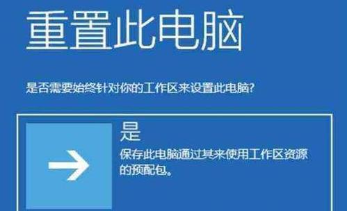如何将电脑系统升级为Windows7系统（以电脑如何换Win7系统教程为例，详细解释步骤和注意事项）-第1张图片-数码深度
