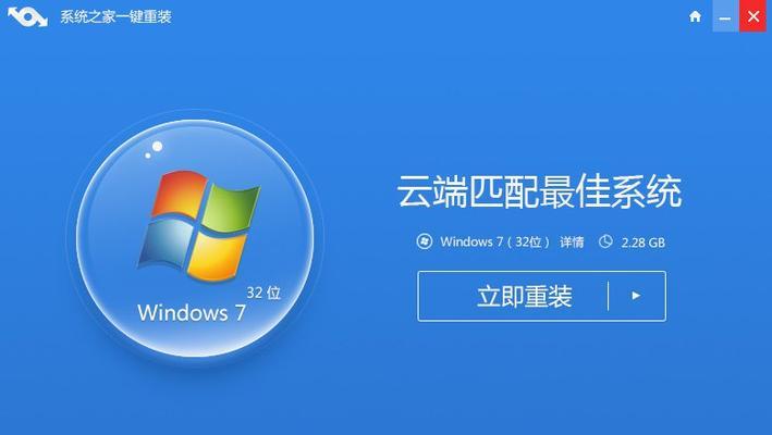 如何将电脑系统升级为Windows7系统（以电脑如何换Win7系统教程为例，详细解释步骤和注意事项）-第2张图片-数码深度