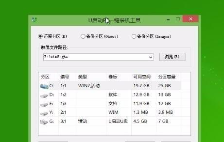 电脑上分区安装系统的步骤教程（一步步教你在电脑上进行分区并安装系统）-第3张图片-数码深度