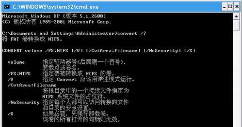 Fat32和NTFS文件系统的比较（选择合适的文件系统是如何影响你的存储设备）-第2张图片-数码深度