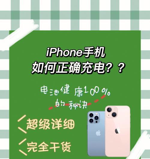 苹果充电（解析苹果设备的充电表现与技巧）-第2张图片-数码深度