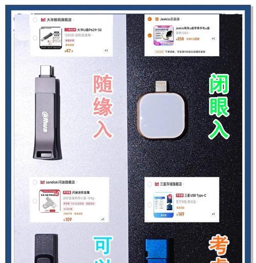 使用U盘重启系统的教程（一步步教你如何使用U盘重新启动计算机）-第3张图片-数码深度