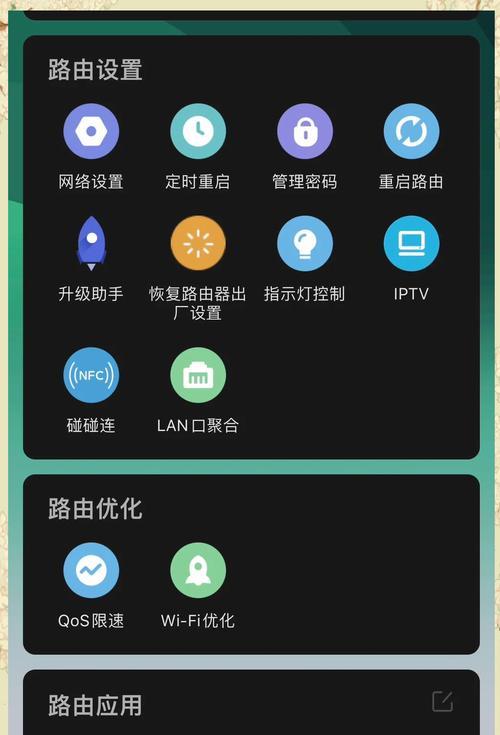 如何用手机设置路由器桥接（一键操作，简单实现无线网络扩展）-第1张图片-数码深度