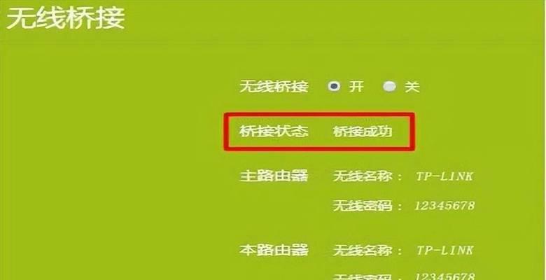 如何用手机设置路由器桥接（一键操作，简单实现无线网络扩展）-第2张图片-数码深度