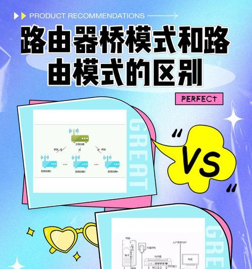 如何用手机设置路由器桥接（一键操作，简单实现无线网络扩展）-第3张图片-数码深度