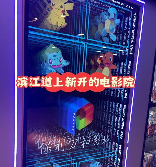 探索电影院的魅力（这家电影院如何让观影体验独具魅力）-第3张图片-数码深度