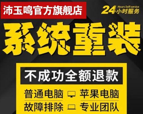 苹果系统win10重新安装系统教程（详细步骤教你如何重新安装win10系统）-第2张图片-数码深度