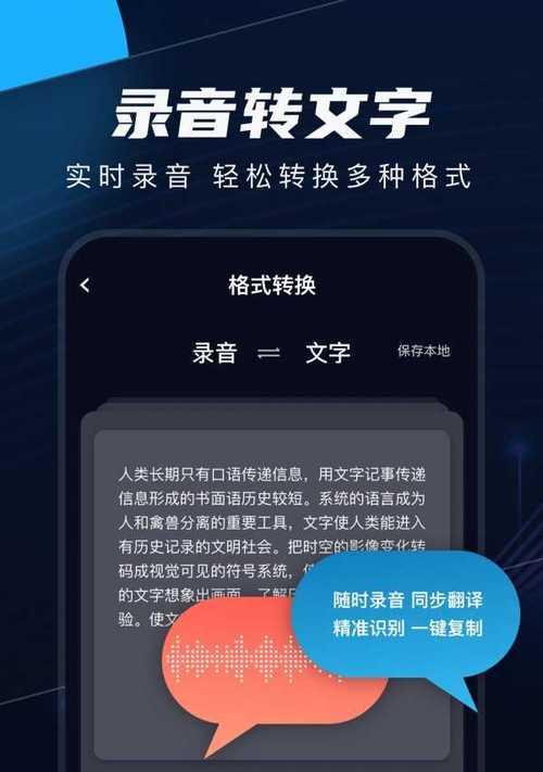 手机录音剪辑处理方法大揭秘（轻松提升录音质量，让你的声音更出色）-第2张图片-数码深度