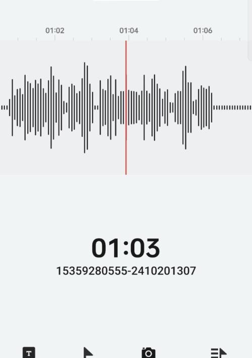 手机录音剪辑处理方法大揭秘（轻松提升录音质量，让你的声音更出色）-第3张图片-数码深度