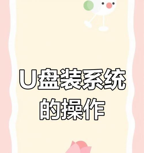使用U盘为电脑安装操作系统的完整教程（轻松实现系统安装，让电脑重生焕发活力）-第1张图片-数码深度