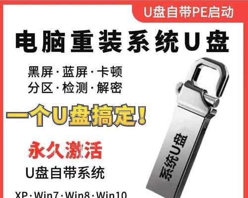 使用U盘为电脑安装操作系统的完整教程（轻松实现系统安装，让电脑重生焕发活力）-第3张图片-数码深度