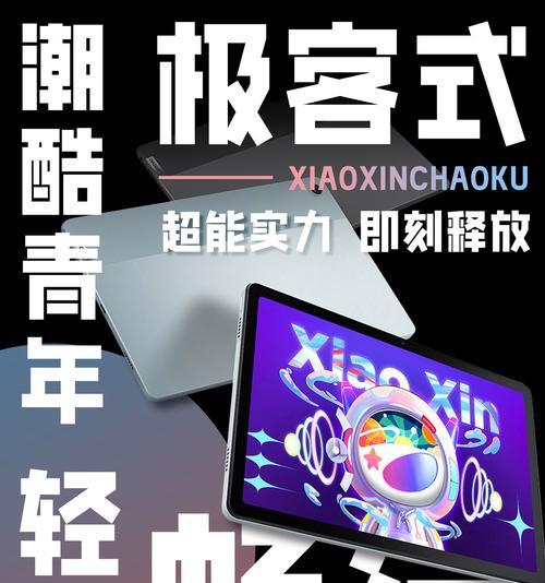 联想小新锐开机教程（详细图解，带你步步为营，快速开启电脑）-第1张图片-数码深度