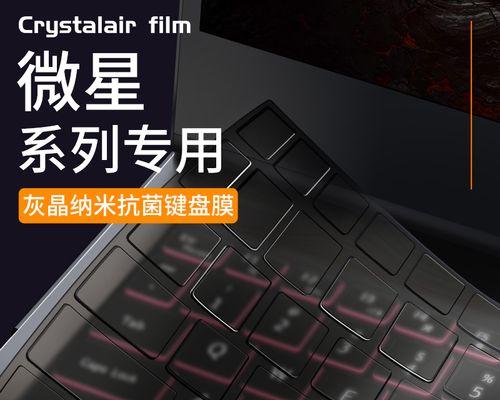微星GP72清灰教程（掌握关键步骤，让GP72恢复最佳性能）-第1张图片-数码深度