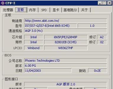 奔腾4处理器（体验新一代处理器的强大功能与高效性能）-第3张图片-数码深度