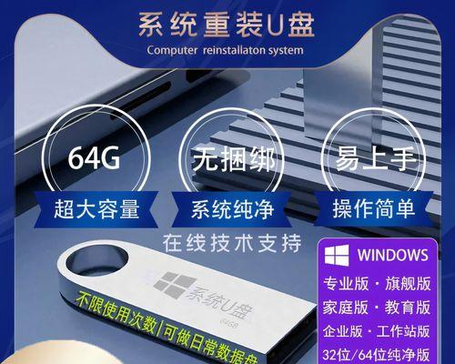 使用优盘轻松装载Win10系统（教程分享，让您的电脑迅速升级）-第3张图片-数码深度