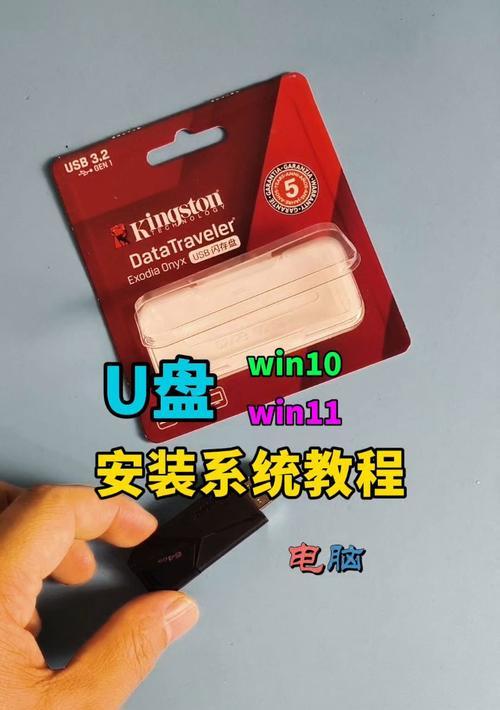 使用优盘轻松装载Win10系统（教程分享，让您的电脑迅速升级）-第2张图片-数码深度