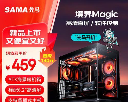 便宜机箱的选择与性能（以性价比为主要考量，如何选择适合自己的便宜机箱？）-第2张图片-数码深度