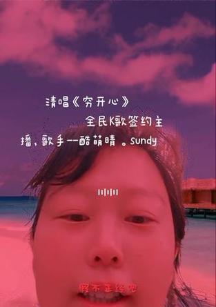 全民K歌清唱音质（全民K歌清唱音质优秀的关键原因及用户体验分析）-第3张图片-数码深度