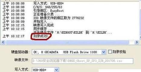 使用深度U盘启动ISO安装系统的详细教程（轻松安装系统，快速体验深度操作系统）-第2张图片-数码深度