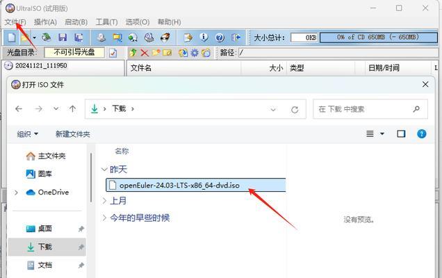 使用深度U盘启动ISO安装系统的详细教程（轻松安装系统，快速体验深度操作系统）-第3张图片-数码深度
