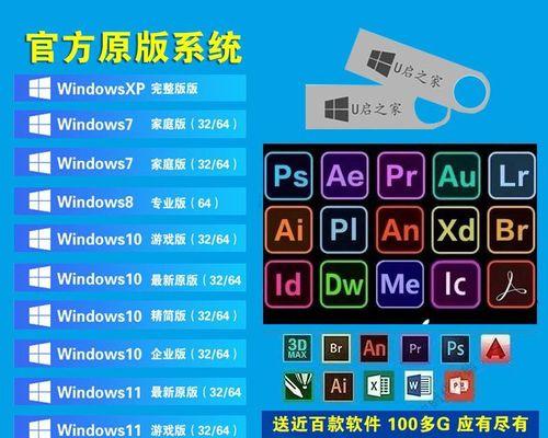 使用深度U盘启动ISO安装系统的详细教程（轻松安装系统，快速体验深度操作系统）-第1张图片-数码深度