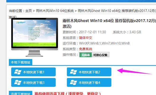 镜像装系统视屏教程（通过镜像安装系统，让你省时省力，轻松完成系统安装）-第3张图片-数码深度