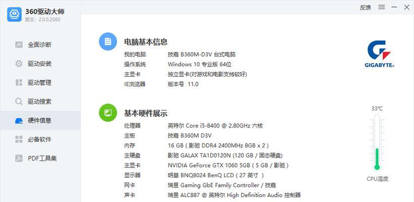 选择适合自己的笔记本电脑（品牌和型号的重要性及如何正确选择）-第3张图片-数码深度