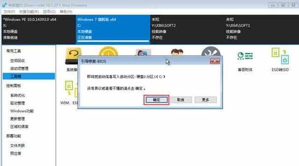 黑鲨系统U盘安装教程（一步步教你如何在U盘上安装黑鲨系统）-第1张图片-数码深度
